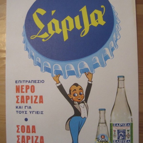 Old Sariza Soda Posters new, various sizes