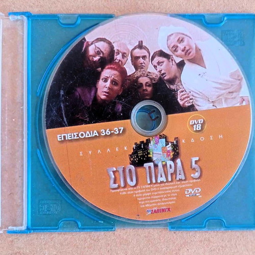 Episodes 36-37 Sto Para 5 DVD