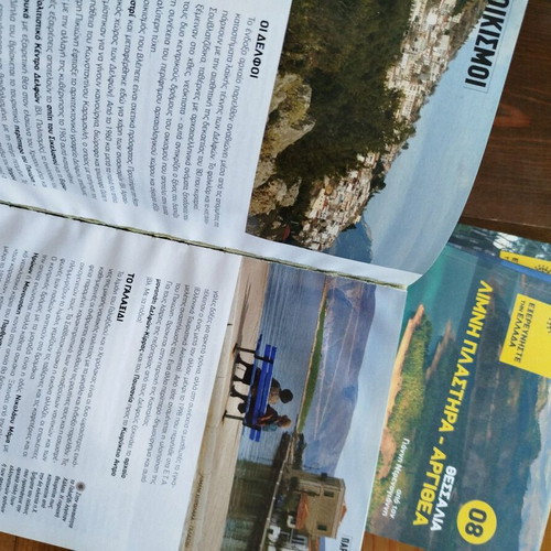 Explore Greece travel guides like new, set of 4 issues