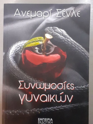 Frauen Lugen Besser new book by Annemarie Schoenle
