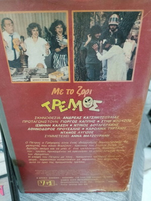 VHS Με Το Ζόρι Τρελλός μεταχειρισμένη, κωμωδία, μεταγλωττισμένο