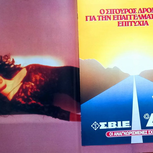 Kai Magazine Issue 35 August 28 1991 with Athina Onasi and Cher poster