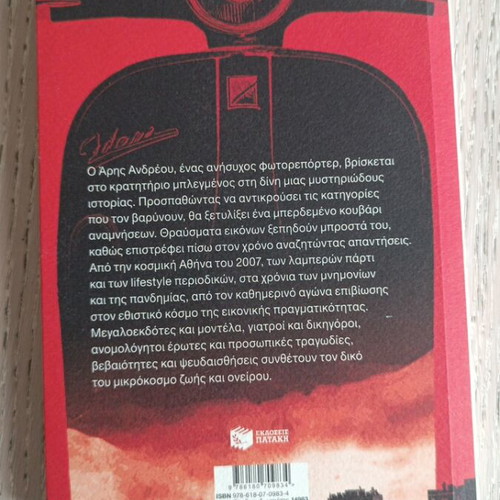 The Country Dream novel new