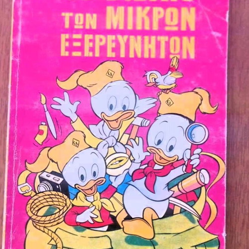 Comics of the Little Explorers like new