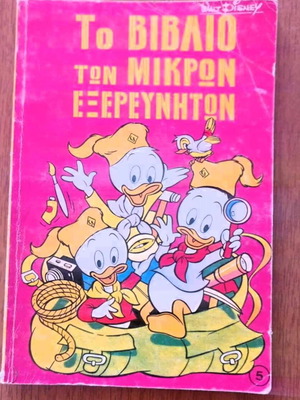 Comics of the Little Explorers like new