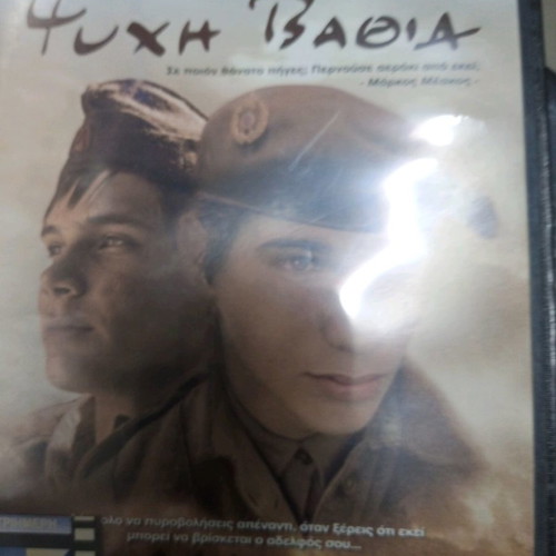 Psyhi Bathia DVD used