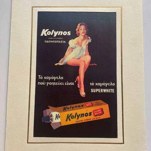 Set of 3 Greek Vintage Advertisement Prints like new