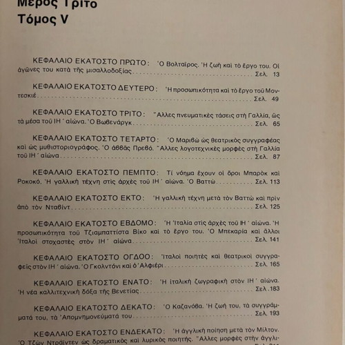 History of European Spirit 9 volumes used