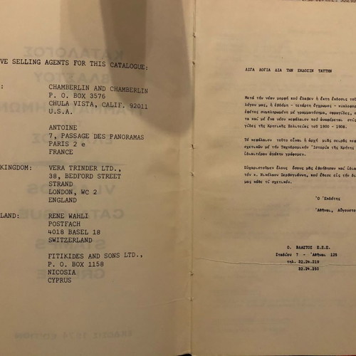 Κατάλογος γραμματοσήμων Βλαστού 1974 μεταχειρισμένος
