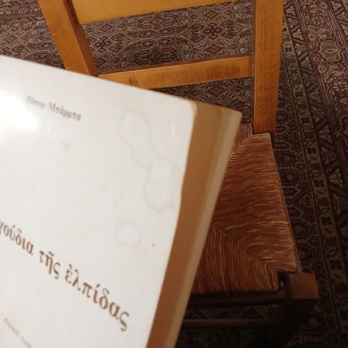 Ta Tragoudia tis Elpidas book used, Greek poetry