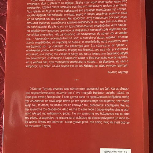 The Murder of the Author book like new