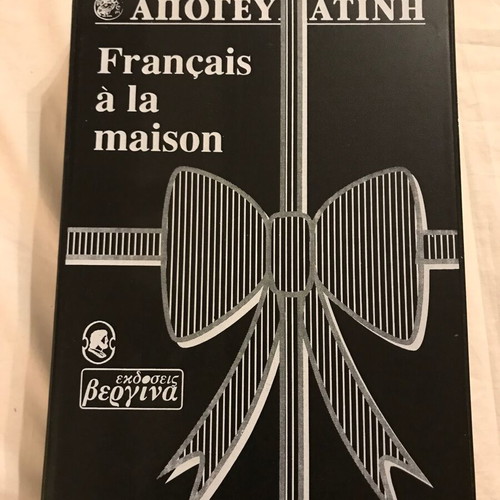 French Learning Books and Cassettes Set "Français à la maison" new