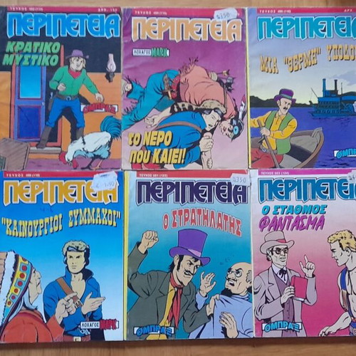 Peripeteia Second Period 97 Issues Used