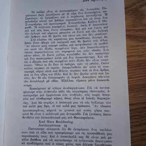 Daniel Cohn-Bendit To Megalo Pazari book like new, history