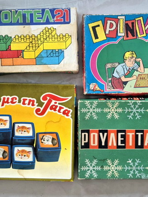 Old board games pack used from 60s-70s