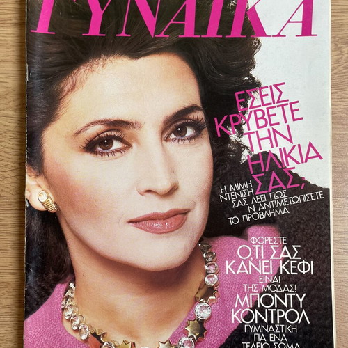 Gynaika magazine with Mimi Denisi 1985