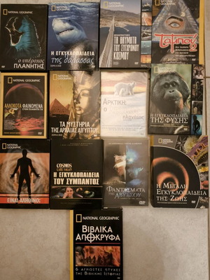 13 σειρές DVD ντοκιμαντέρ σαν καινούργιες, National Geographic