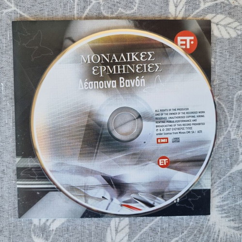 Despina Vandi Monadikes Ermineies CD like new, Greek folk
