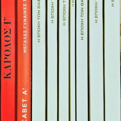 The Era of Kings 7 Books + 2 Like New, Greek Edition
