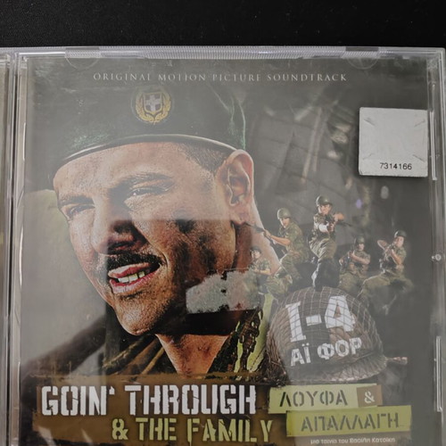 I4 Loufa kai Apallagi CD used