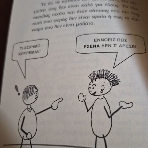 Ego Kai I Aftopistisi Mou book like new, psychology