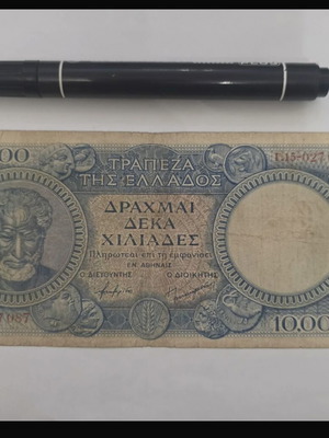 Banknote 10,000 Drachmai new