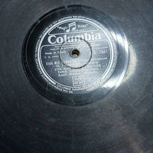 Gramophone records used, pack of 6, laiko