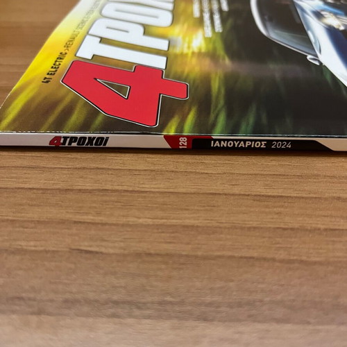 4 Troxoi Magazine Issue 128 January 2024 like new