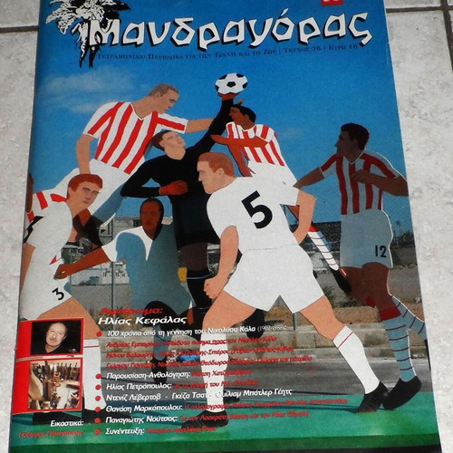 Mandragoras magazine issue 36 2007 like new