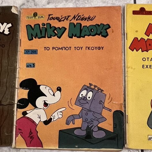 Μίκυ Μάους Disney κόμικς μεταχειρισμένη συλλογή με κλασικά τεύχη