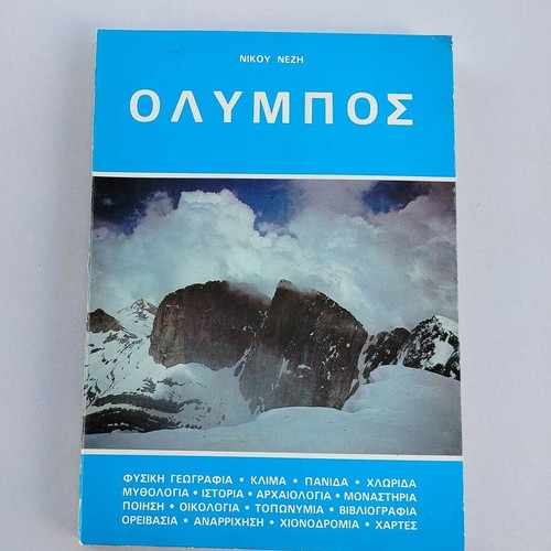 Book Nikos Nezis Olympus used, geography and mythology