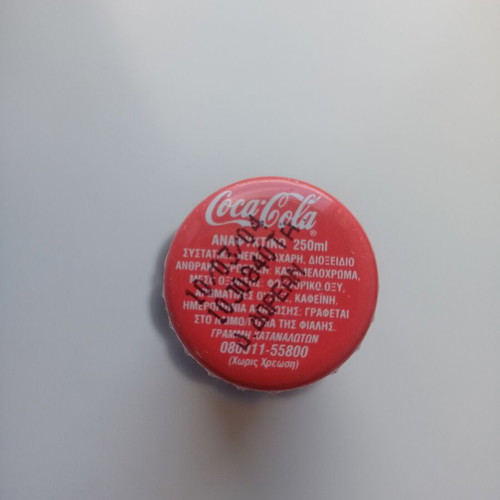 Coca Cola vintage bottle in excellent condition