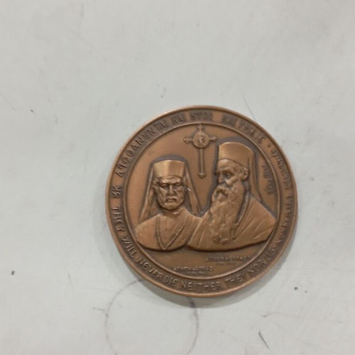 Religious medal Greek Orthodox school 1937 like new
