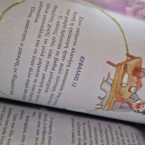 The Little Prince book new