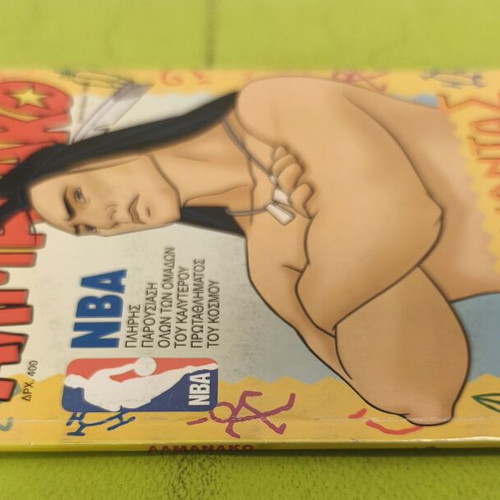 Almanako 59 comic used, Terzopoulos edition