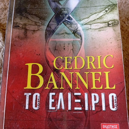The Elixir by Cedric Bannel slightly used
