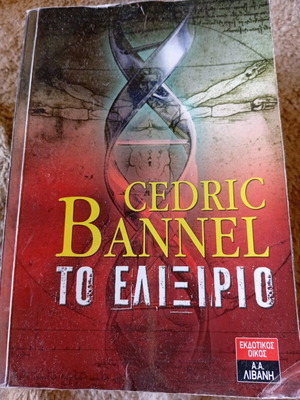 The Elixir by Cedric Bannel slightly used