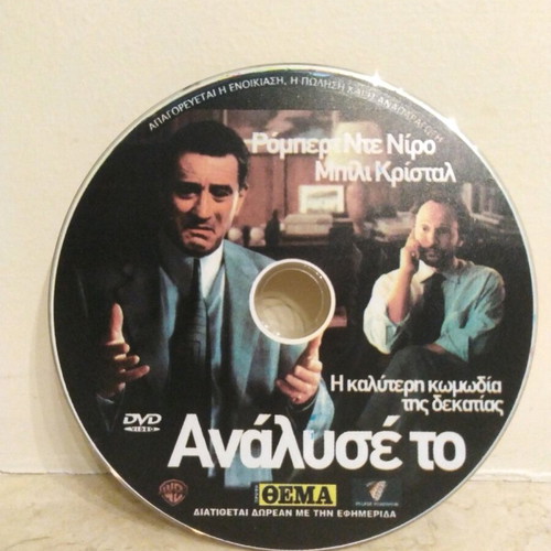Analyze This DVD like new, comedy with subtitles