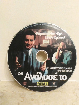 Analyze This DVD like new, comedy with subtitles