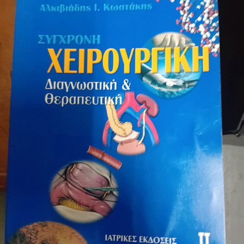 Modern Surgery two volumes used
