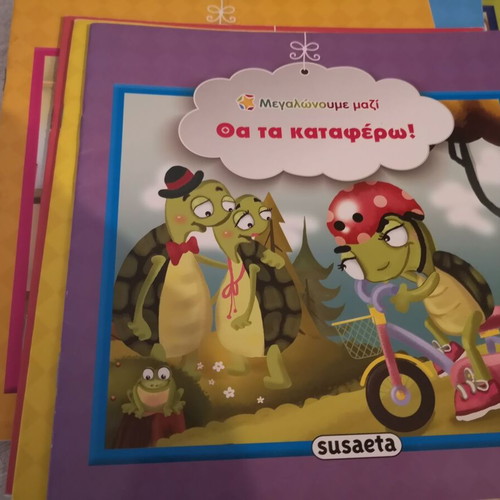 Megalonoume Mazi children's book series, 10 books, Susaeta