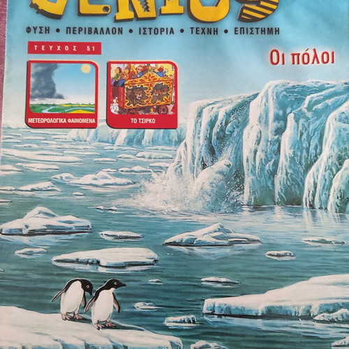 Genius children books new, all together