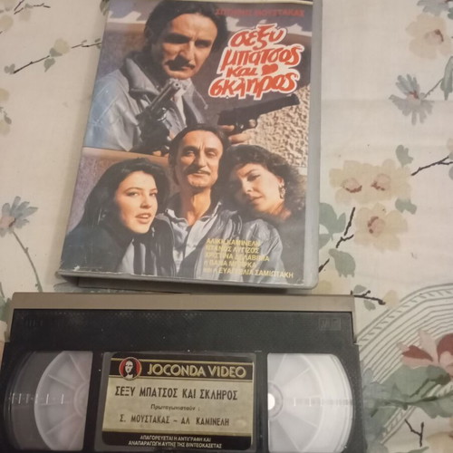 Sexy Batsos Kai Skliros VHS tape used, comedy, dubbed
