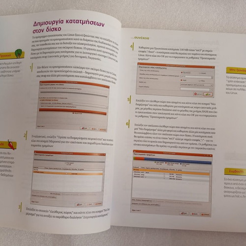 Linux Computer Steps book, Imerisia 2009