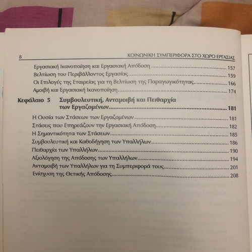 Book Social Behavior in the Workplace new