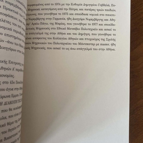Kritiki Lalia by Emmanouil Giannakakis book