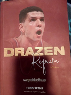 Requiem Drazen Petrovic book by Todd Spehr