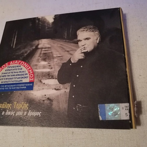 Paschalis Terzis O Dikos Mou O Dromos audio CD like new, laiko