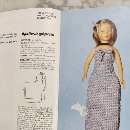 Book Learn to Crochet used, 1970s edition