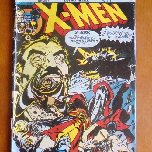 X-Men #1 comic pack of 7 used Greek editions